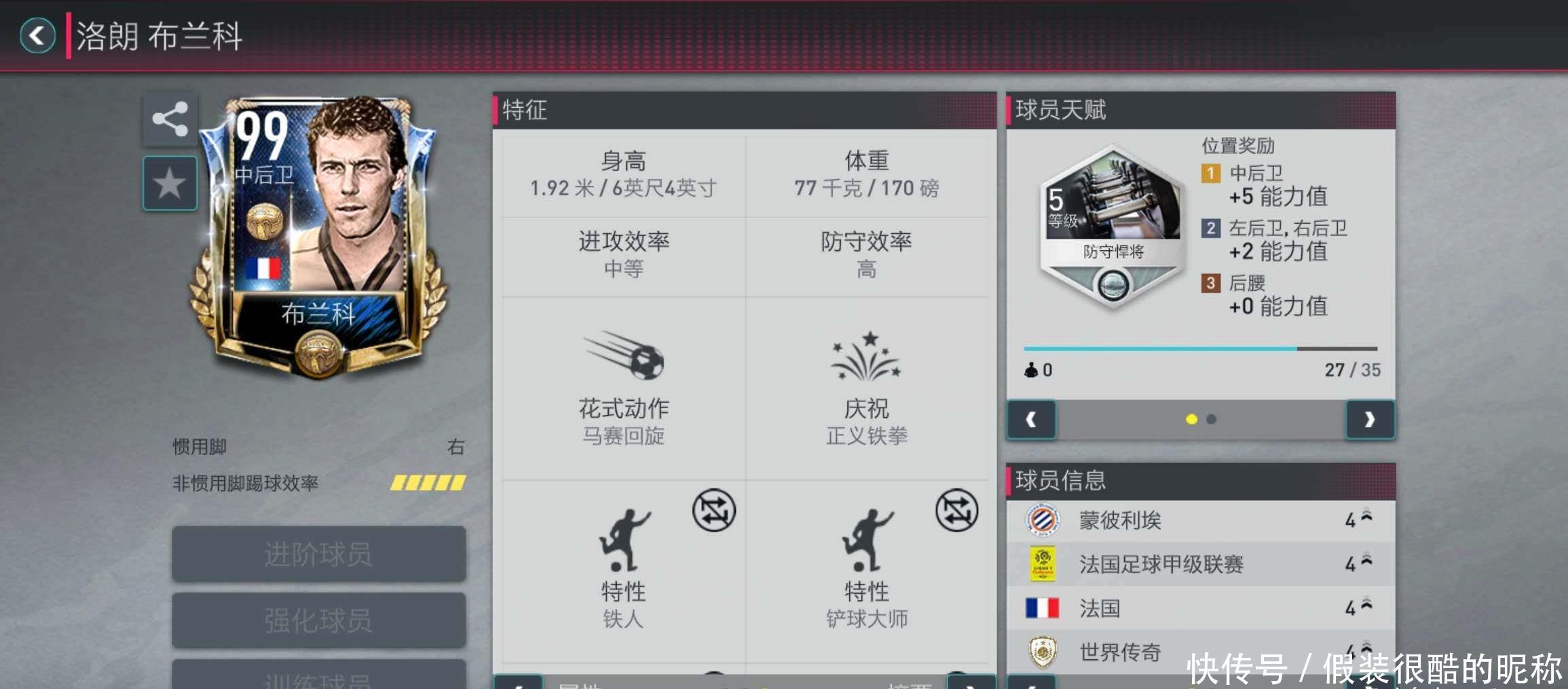 顶住